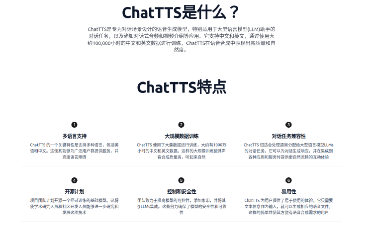 使用chat-tts制作有声小说或口播语音