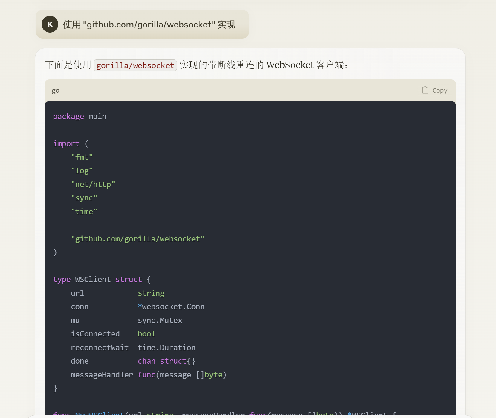 gorilla_websocket_prompt